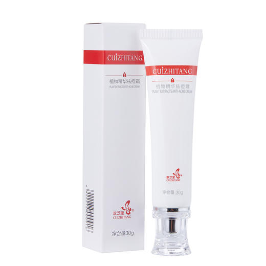 萃芝堂植物精华祛痘霜（自研保真） 商品图1