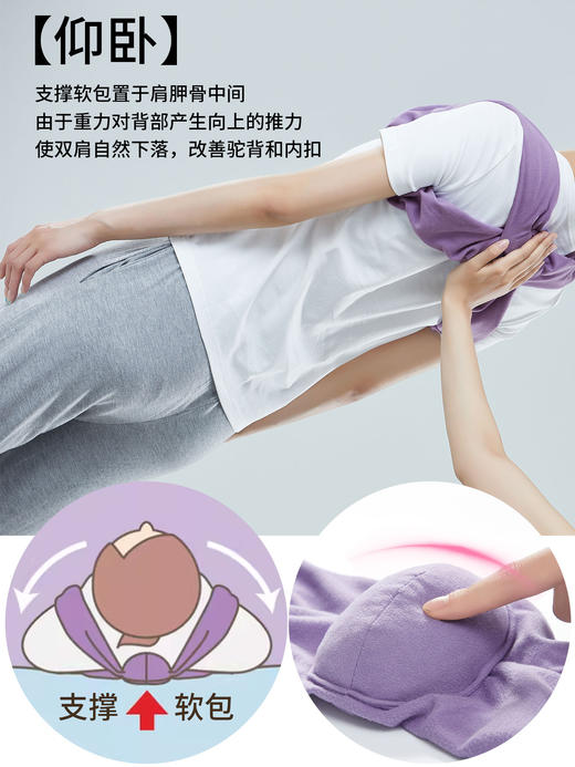 睡眠开肩矫姿带侧睡柔软开肩直背男女通用睡觉肩膀内扣矫正带 商品图2
