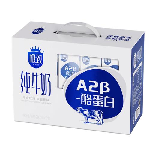 三元（SAN YUAN） 极致A2-β酪蛋白全脂纯牛奶200ml*10盒礼盒 商品图3
