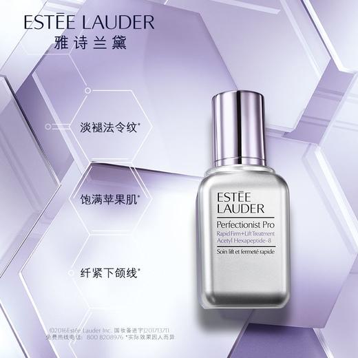 【品牌授权】ESTEE LAUDER /雅诗兰黛 专研紧塑线雕精华素 50ML 专塑紧致提亮滋润面部护肤小银瓶 商品图4