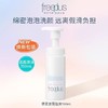 芙丽芳丝舒柔洁面泡沫150ml效期26年7月 商品缩略图2