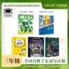 百班千人69期三年级阅读书目 碳碳森林  孬猫  3年级课外书必读正版授权（按需加入购物车自选） 商品缩略图0