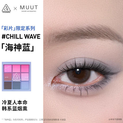 8809939536152 三熹玉3CE 【限定新色】九宫格眼影哑光裸粉棕细闪百搭日常高级初学者 商品图2