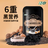 【江中】黑芝麻核桃黑豆粉（600g）│营养早餐好选择  6重“黑”营养 商品缩略图0