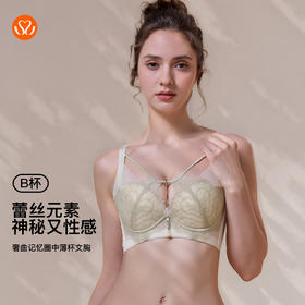 【6.9折限时优惠】【B杯单件】【秀黛】奢曲记忆圈中薄杯文胸【四排扣】S6110024B【门店同款】