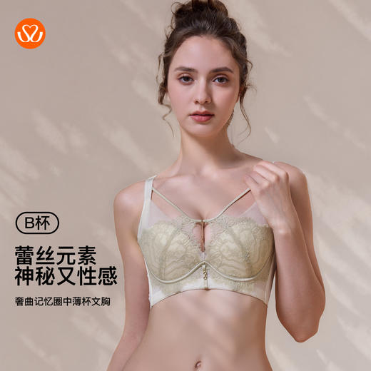 【6.9折限时优惠】【B杯单件】【秀黛】奢曲记忆圈中薄杯文胸【四排扣】S6110024B【门店同款】 商品图0