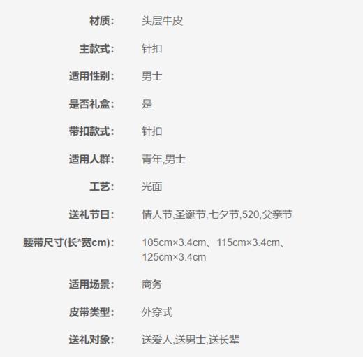 6927028191401115 沙驰satchi 【七夕礼物】男式腰带头层牛皮针扣皮带青年官方送男友【115cm】 商品图6