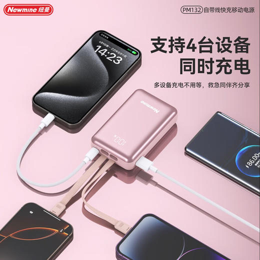 纽曼PM132 10000毫安自带线快充数显移动源 商品图3