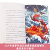 百班千人69期五年级阅读书目  鱼龙与少年   5年级课外书必读正版授权 商品缩略图3