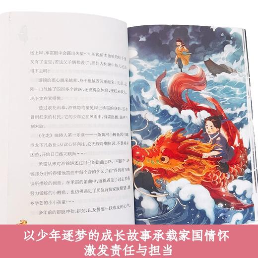 百班千人69期五年级阅读书目  鱼龙与少年   5年级课外书必读正版授权 商品图3