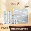 片仔癀牌臻白淡斑礼盒4件套（亮肤水+凝露+精华液+臻白膏） 商品缩略图0