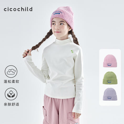 cicochild2025年冬季新款亲子中大童棉羊毛混纺纯色保暖针织冷帽 商品图0