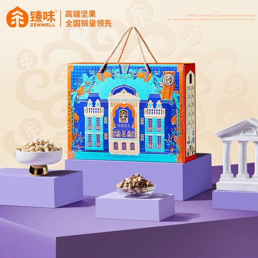 臻味-1.6kg环球优礼礼盒.WN 商品图0