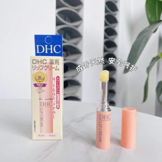 日本DHC唇膏女保湿滋润补水去死皮淡化唇纹防干裂橄榄护唇膏1.5g/支 商品图5