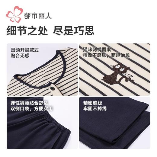 都市丽人睡衣女士澳绒色织条女士家居服长袖长裤棉质套装LHH1J9 商品图6