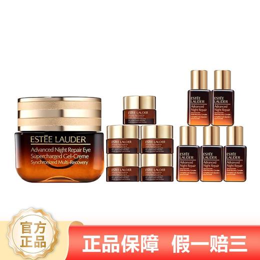 【双12抢先购 限时特惠】【品牌授权】雅诗兰黛抗蓝光眼霜15ml送眼霜5ml*5再送小棕瓶精华*5礼盒礼袋 商品图0