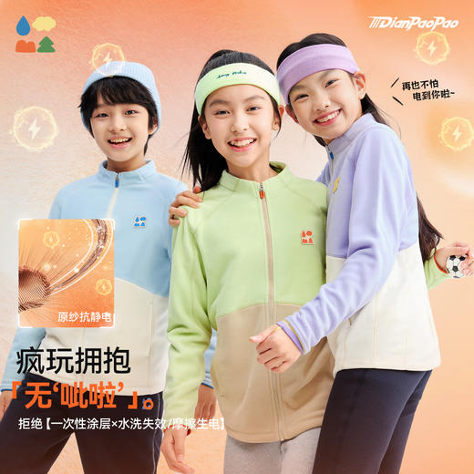【儿童立领薄抓绒马甲外套】森林棠25新款“电跑跑”系列原纱抗静电撞色拼接外套马甲 商品图2