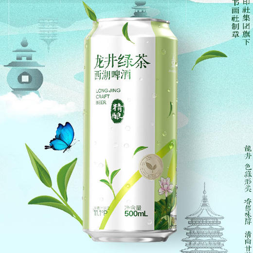西湖啤酒精酿龙井绿茶 11.1° 商品图1