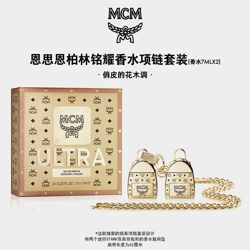 恩思恩柏林铭耀香水组合(香水7mlx2)【可佩戴香水】 有效期至28-3