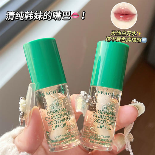 「行走的唇部小烫斗🔥美容液唇油保湿滋润 PEACH JO+洋甘菊唇部精华蜜 涂了就嫩！舒缓滋润一抹到位💋」 商品图2