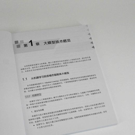 Llama应用开发实战 人工智能 自然语言处理 机器学习 深度学习 AI大模型 商品图3