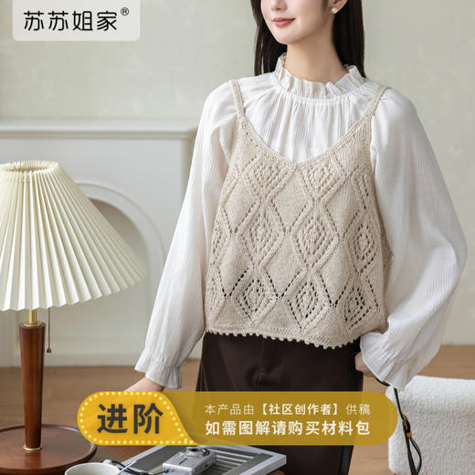 苏苏姐家浅絮吊带手工diy棒针钩针毛线团自制材料包 商品图0