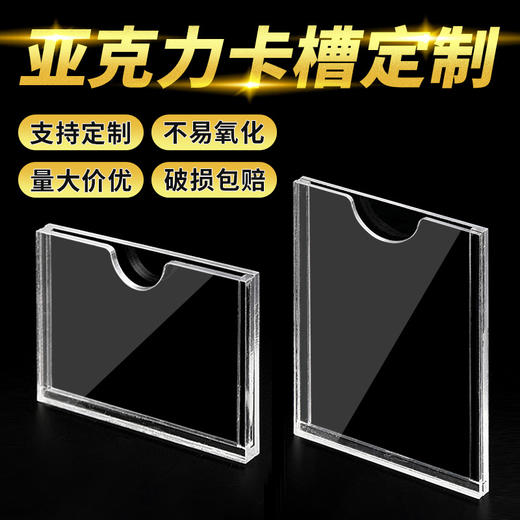 亚克力卡槽定制A4单层透明有机玻璃展示板插纸盒*50块-FN 商品图1