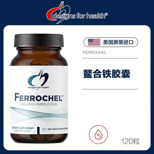 DFH鳌合铁胶囊 商品图1