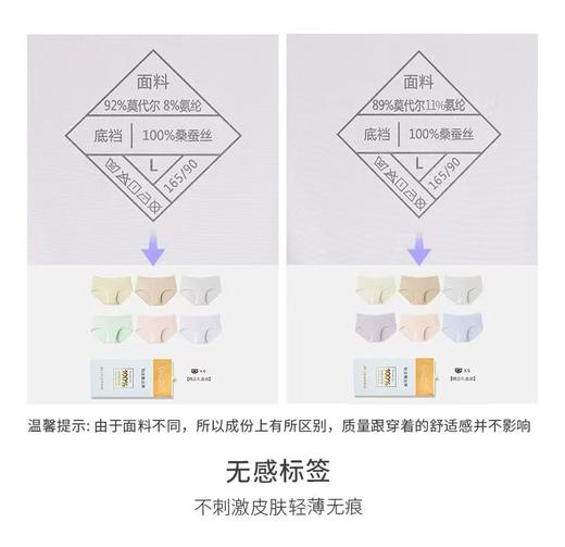 【初秋福利，樱姿娜铂金蚕丝内裤800--2盒特惠】100%桑蚕丝底裆，6条礼盒装 商品图9