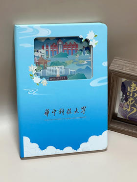 华科大幻彩视窗笔记本