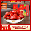 每日去核枣1件*810克 商品缩略图1