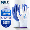 【ZY25】星工劳保丁腈加厚耐磨防滑浸胶挂胶手套  12双/包 商品缩略图8