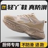 轻丫专业防滑厨师鞋不防砸不防刺SRC级防滑 商品缩略图4