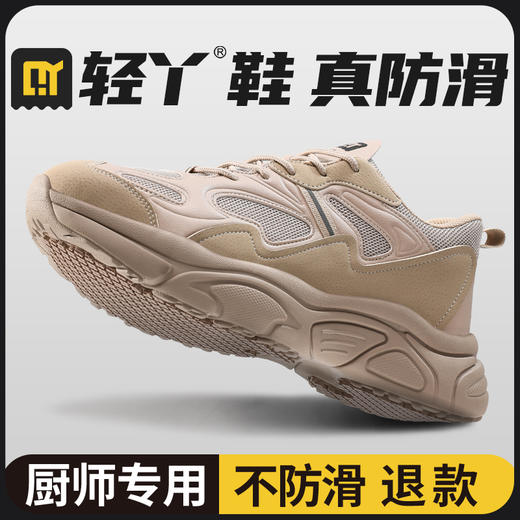 轻丫专业防滑厨师鞋不防砸不防刺SRC级防滑 商品图4