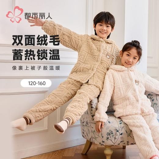 都市丽人睡衣男童女童可穿法兰绒提花家居服长袖长裤童装JHH1F3 商品图0