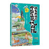 改变历史的中国近现代科技：交通 航天 工程技术 商品缩略图4