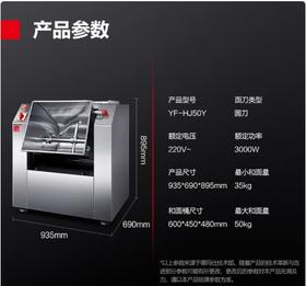 【JY】德玛仕 和面机YF-HJ50Y 一台  交货周期7天左右