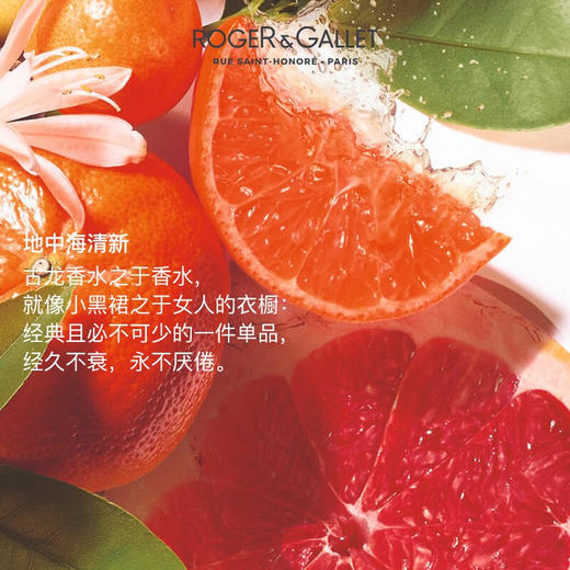 香邂格蕾古法古龙水30ml 有效期至27-4 商品图3