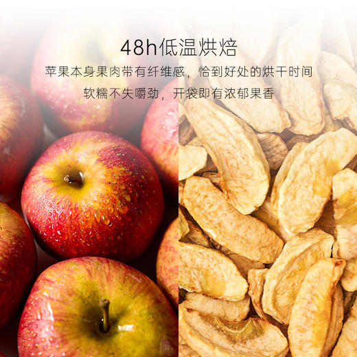 几分之几 阿克苏苹果干 100g*2 商品图2