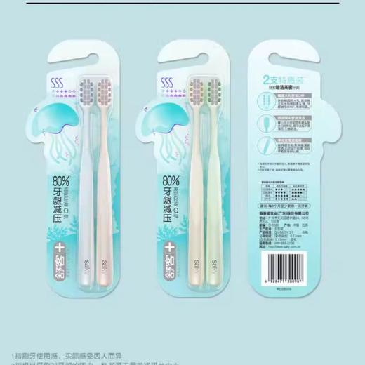 舒客皓白高密牙刷2支实惠装 商品图2