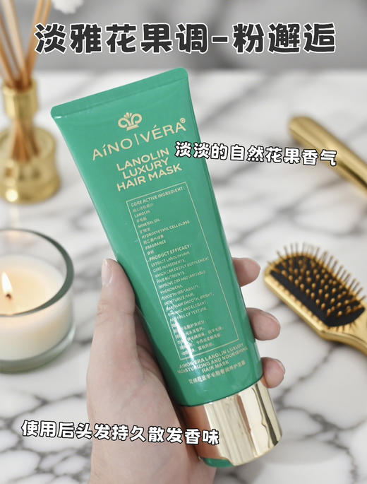 艾侬蔚蓝:羊毛脂香氛发膜238ml 商品图1