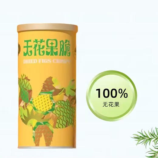 西域果园·无花果脆80g*2 树上的糖包子 口感香甜 非油炸 商品图5