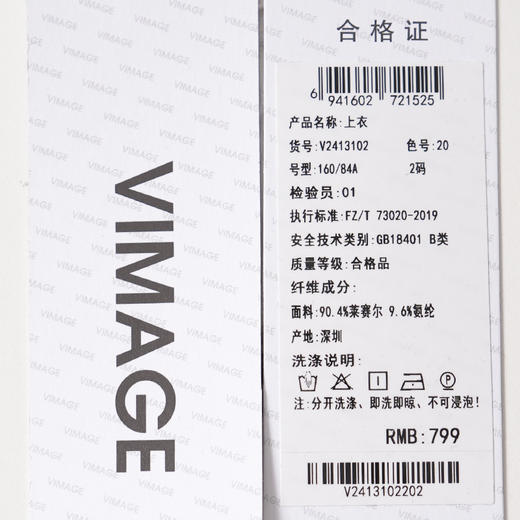 VIMAGE纬漫纪假两件露肩领修身时尚2025年秋季新款小上衣V2413102 商品图7