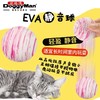日本多格漫猫咪彩球玩具 猫咪自嗨玩具  4个/套 商品缩略图2