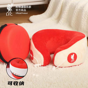 【官方正版】利物浦俱乐部 | 可收纳颈枕户外U型枕柔软舒适