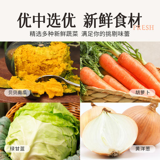哈佛蔬菜汤秋日养生补水润燥鲜切食材免洗厨房新手饱腹代餐400g*3 商品图2