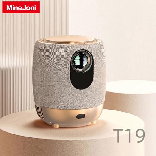 德国MINEJONI T19投影仪家用卧室超高清自动对焦墙投家庭影院便携投影机学生宿舍娱乐投影仪 白色 商品图0
