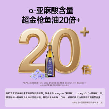 关中油坊 有机亚麻籽油500ml 物理压榨可热炒食用油 高亚麻酸 /粮油调味 /食用油 /亚麻籽油/火麻油 商品图7