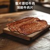 阿吾勒·牛肉脆脆片100g   4.5斤牛后腿肉约出1斤牛脆皮 商品缩略图4
