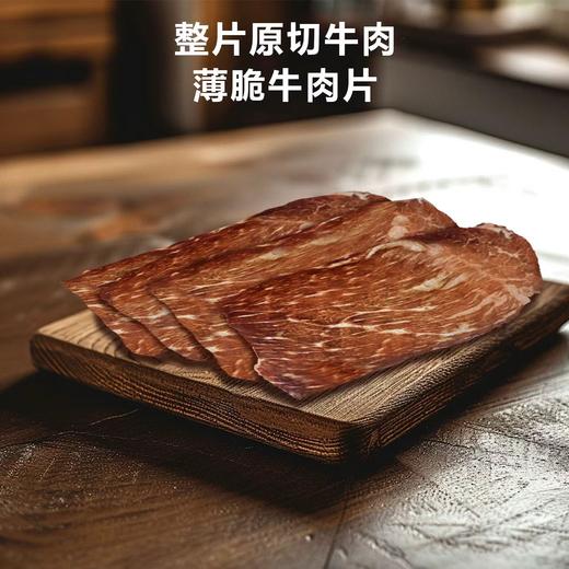 阿吾勒·牛肉脆脆片100g   4.5斤牛后腿肉约出1斤牛脆皮 商品图4